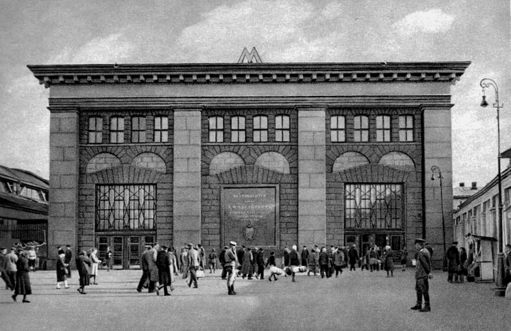 Moscow — Metro — [2] Zamoskvoretskaya Line; Moscow — Metropolitan — historical photos (1933-1991)