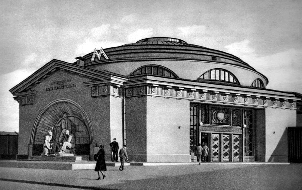 Москва — Метрополитен — [3] Арбатско-Покровская линия; Москва — Метрополитен — Исторические фотографии (1933-1991)