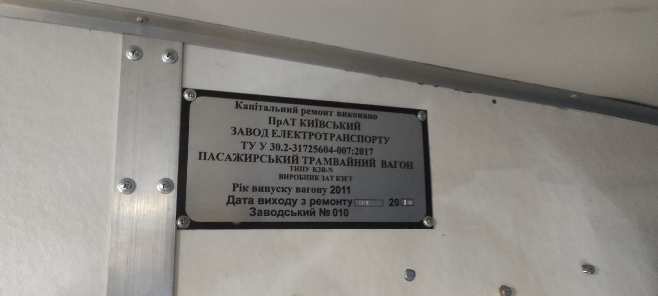 Kyjev, KT3UA č. 410