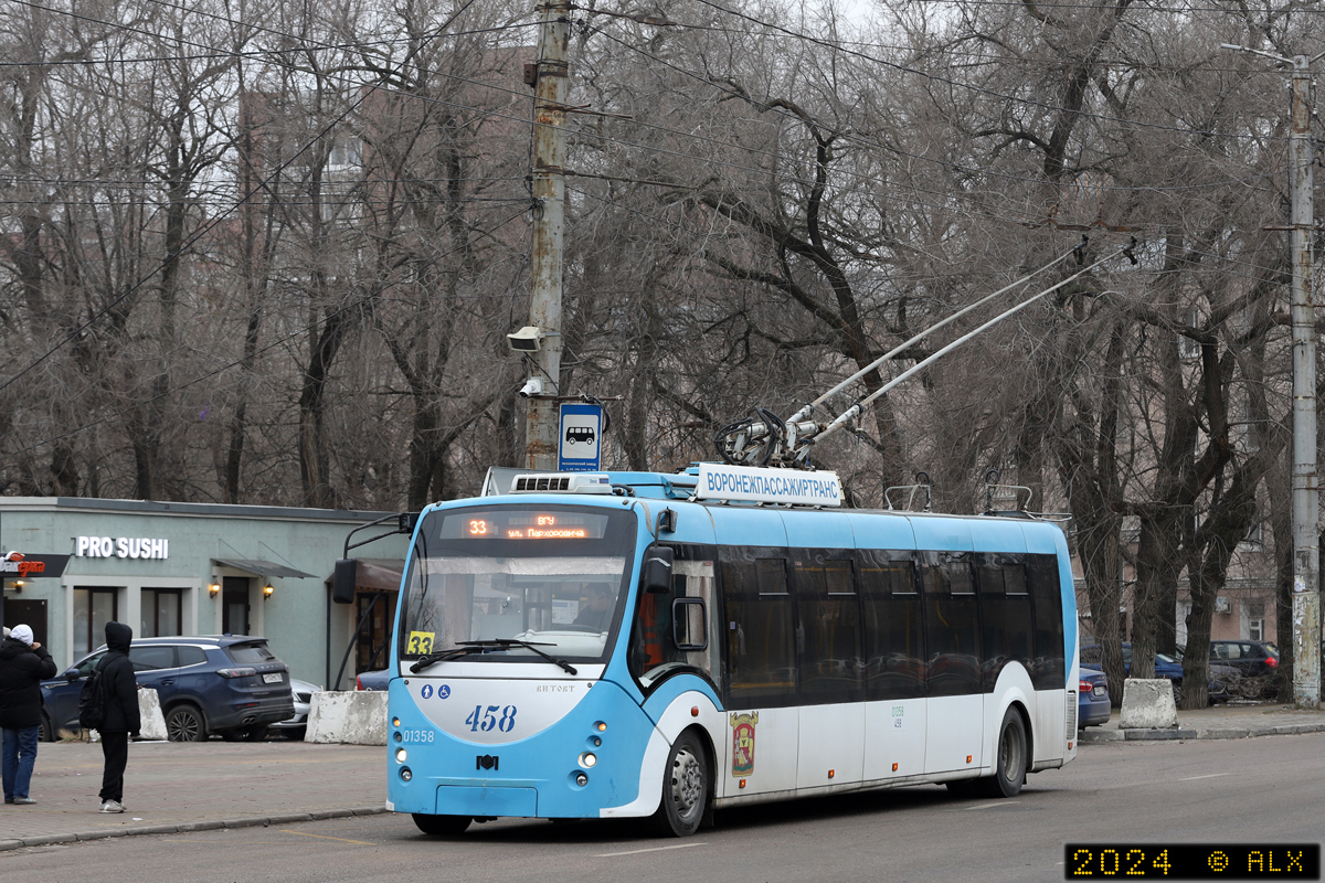 Воронеж, БКМ 420030 «Витовт» № 01358 (458)
