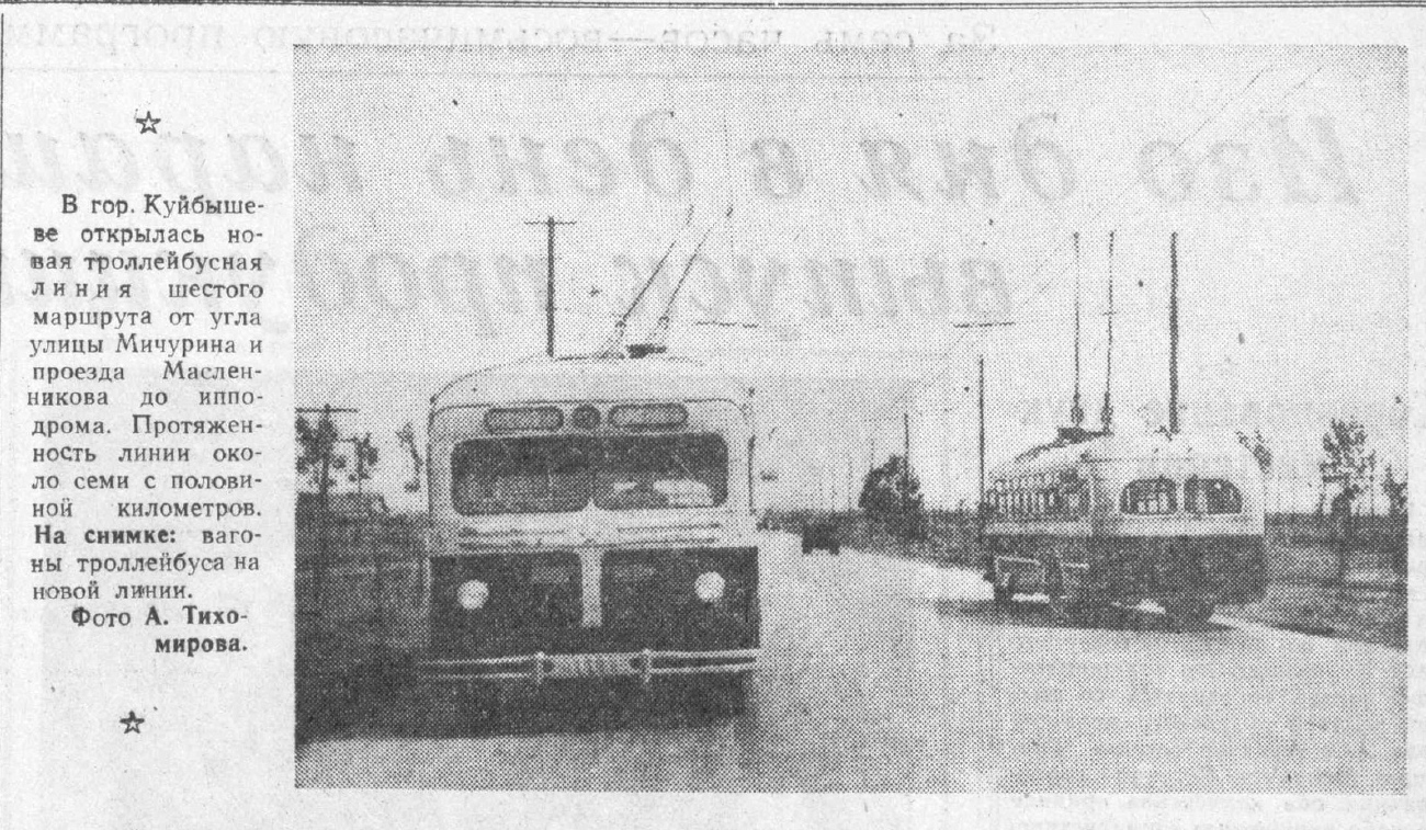 Szamara, MTB-82D — 4; Szamara — Historical photos — Tramway and Trolleybus (1942-1991); Szamara — Publications