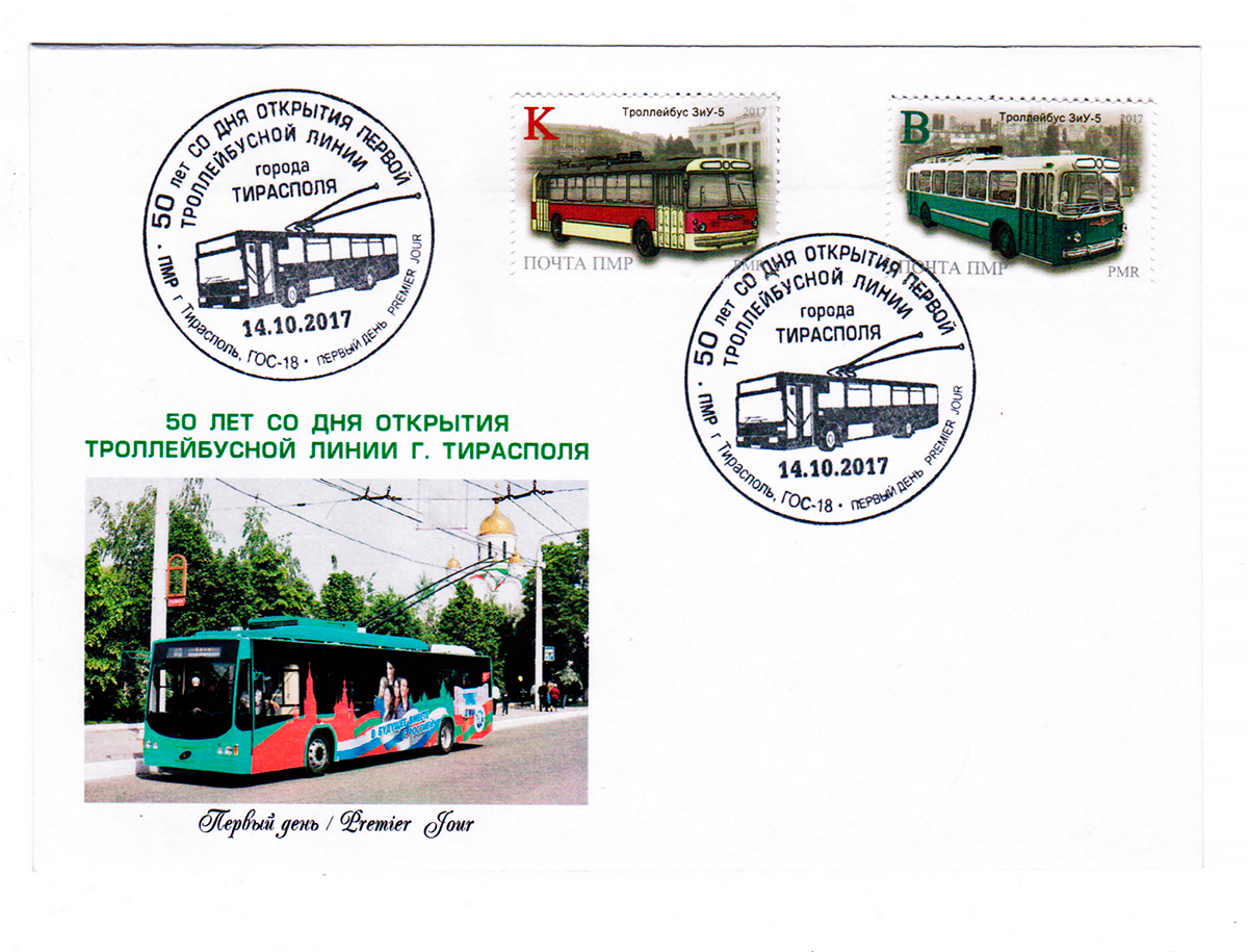 Envelopes; Tiraspol — Miscellaneous photos; Postage stamps