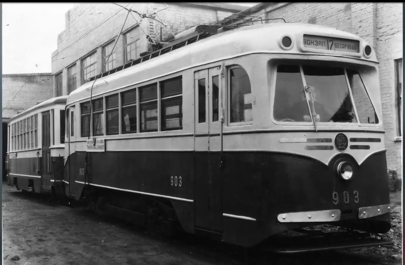 Kijev, 2M — 903; Kijev — Historical photos; Kijev — Tramway depots: Shevchenko. Old yard at Gorkogo (Antonovycha) str.