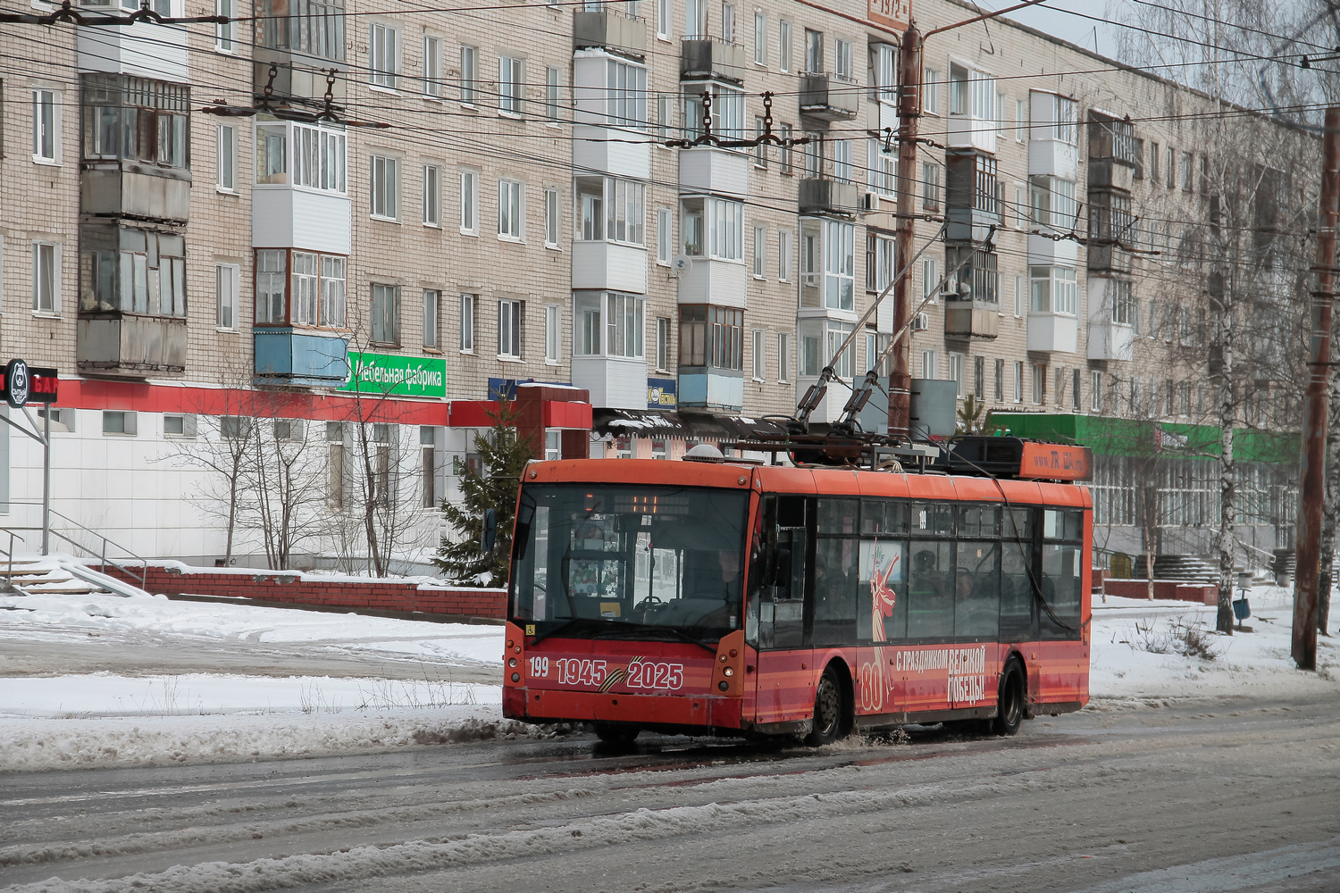 Berezniki, Trolza-5265.00 “Megapolis” # 199