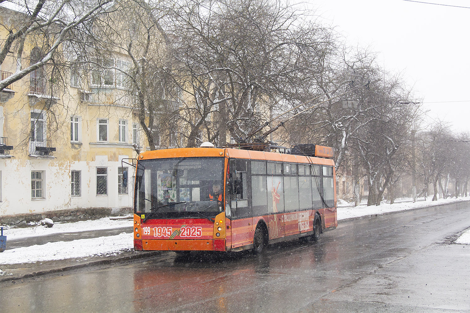 Berezniki, Trolza-5265.00 “Megapolis” # 199